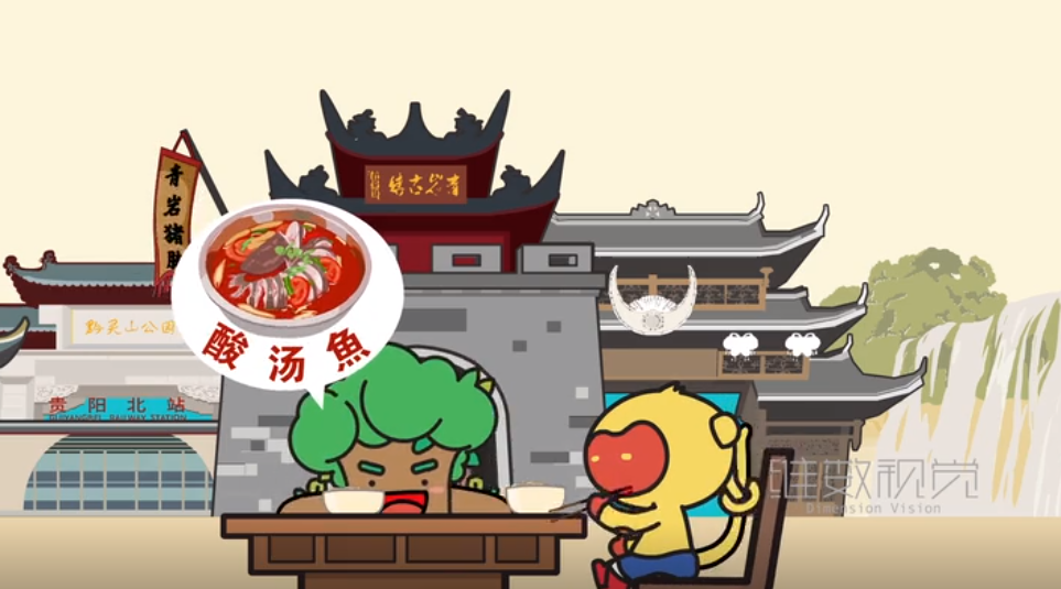 贵阳景区直通车动画